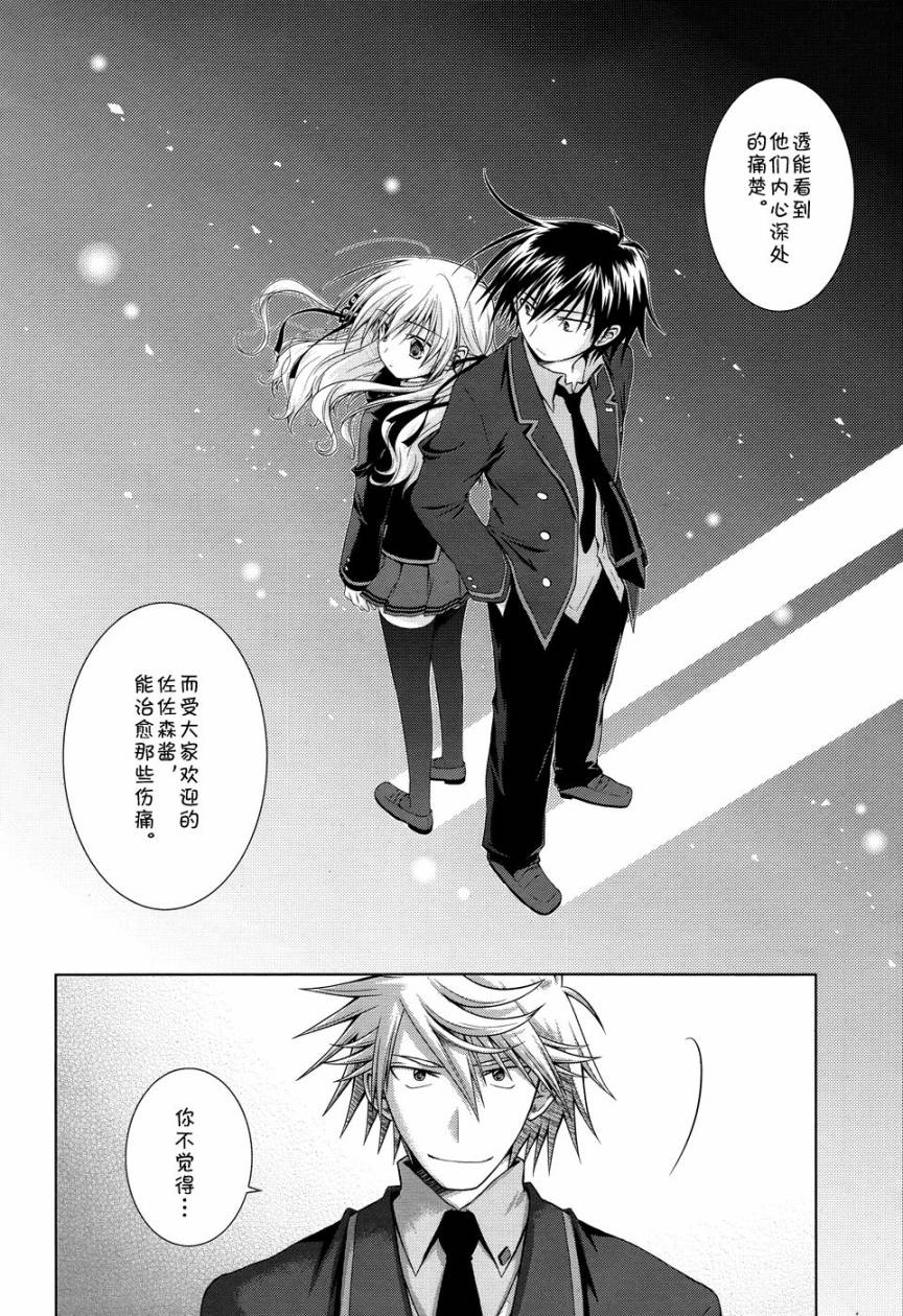 欠落者IRISZERO韩漫全集-第18话试看版无删减无遮挡章节图片 