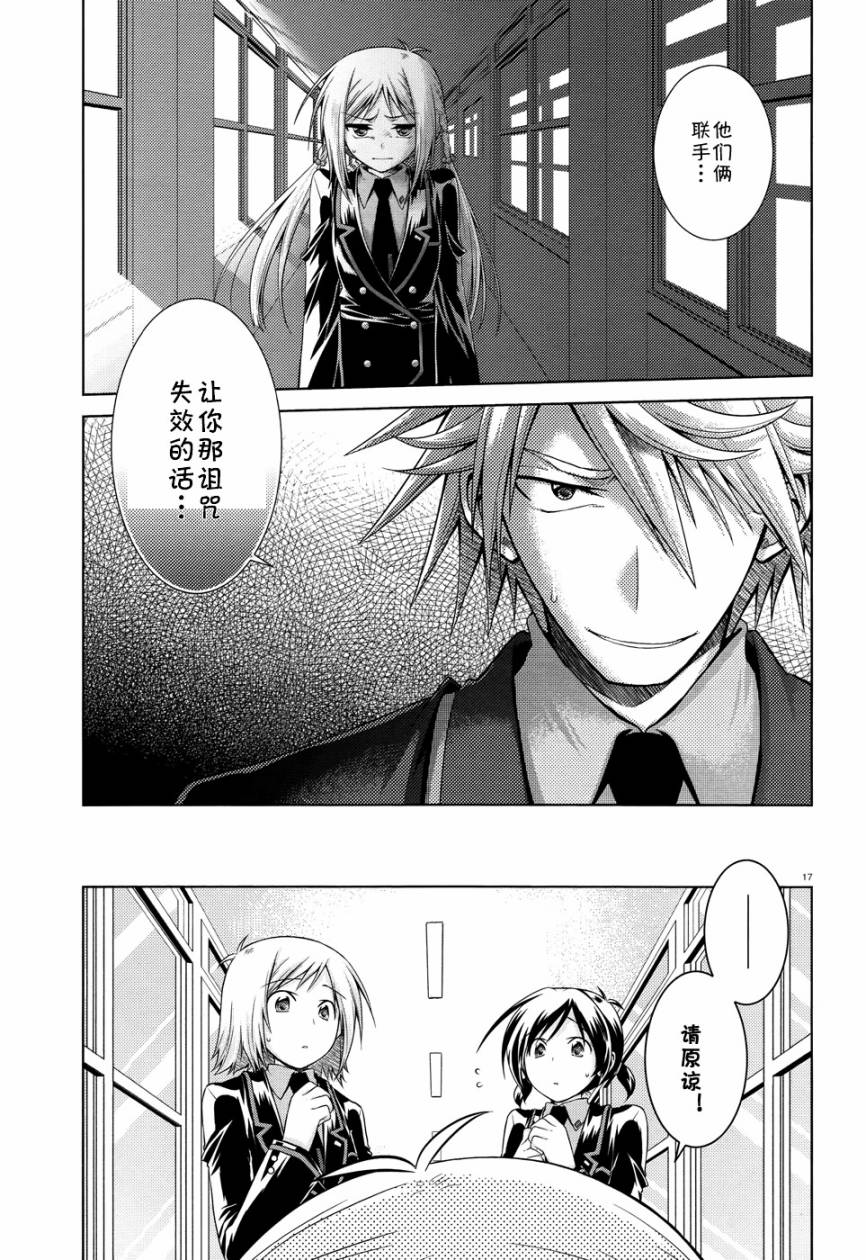 欠落者IRISZERO韩漫全集-第18话试看版无删减无遮挡章节图片 