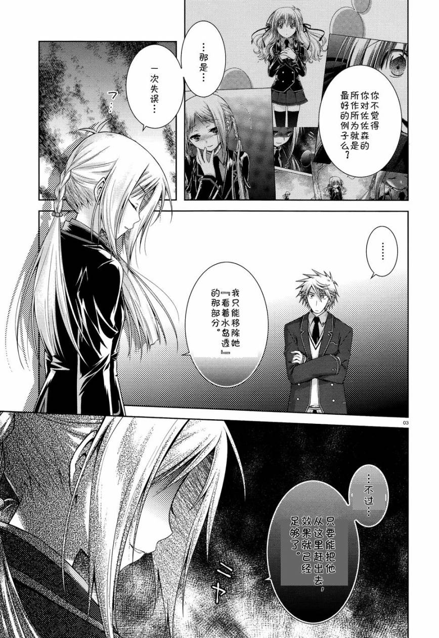 欠落者IRISZERO韩漫全集-第18话试看版无删减无遮挡章节图片 
