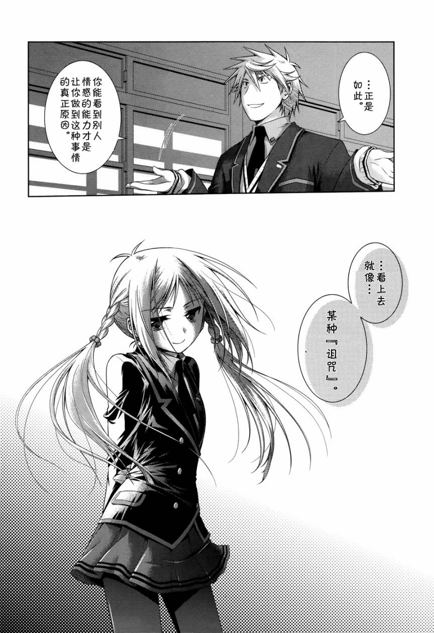 欠落者IRISZERO韩漫全集-第18话试看版无删减无遮挡章节图片 
