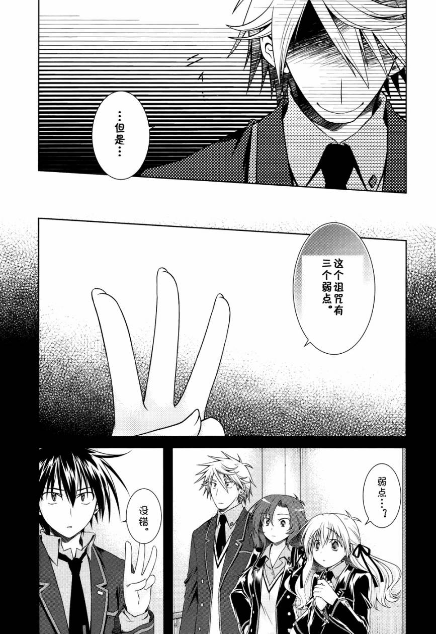 欠落者IRISZERO韩漫全集-第18话试看版无删减无遮挡章节图片 