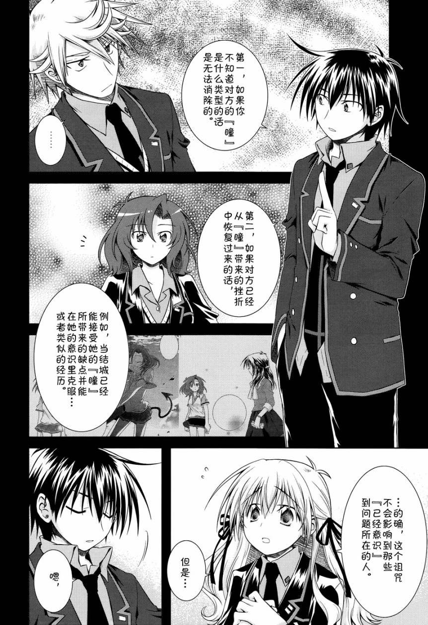 欠落者IRISZERO韩漫全集-第18话试看版无删减无遮挡章节图片 