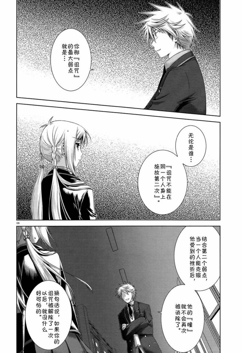 欠落者IRISZERO韩漫全集-第18话试看版无删减无遮挡章节图片 