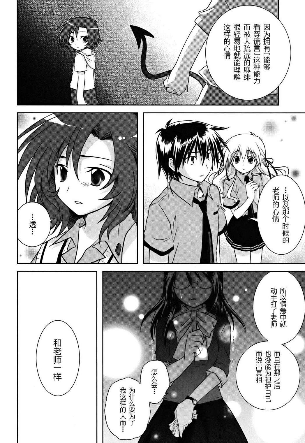 欠落者IRISZERO韩漫全集-第1卷无删减无遮挡章节图片 