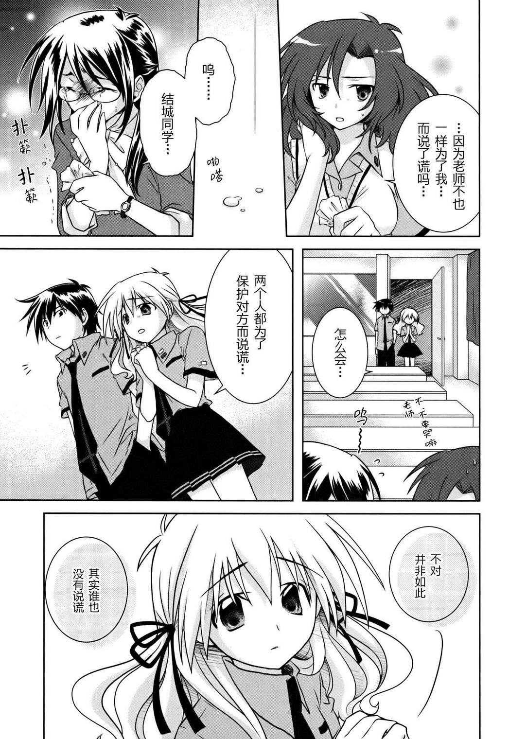 欠落者IRISZERO韩漫全集-第1卷无删减无遮挡章节图片 