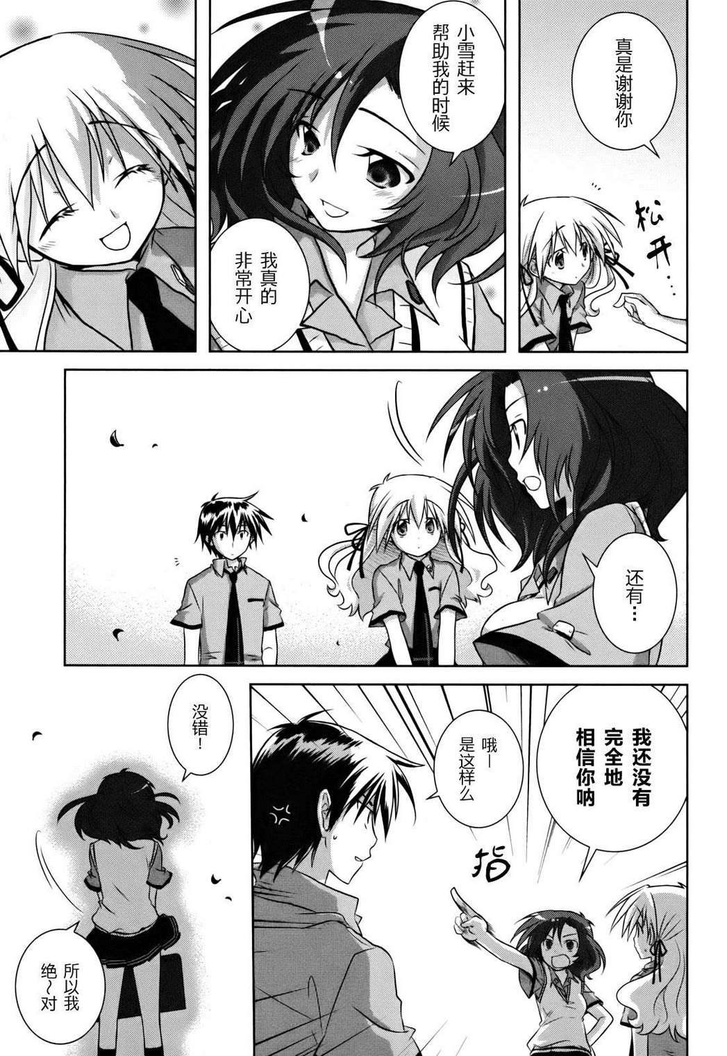 欠落者IRISZERO韩漫全集-第1卷无删减无遮挡章节图片 
