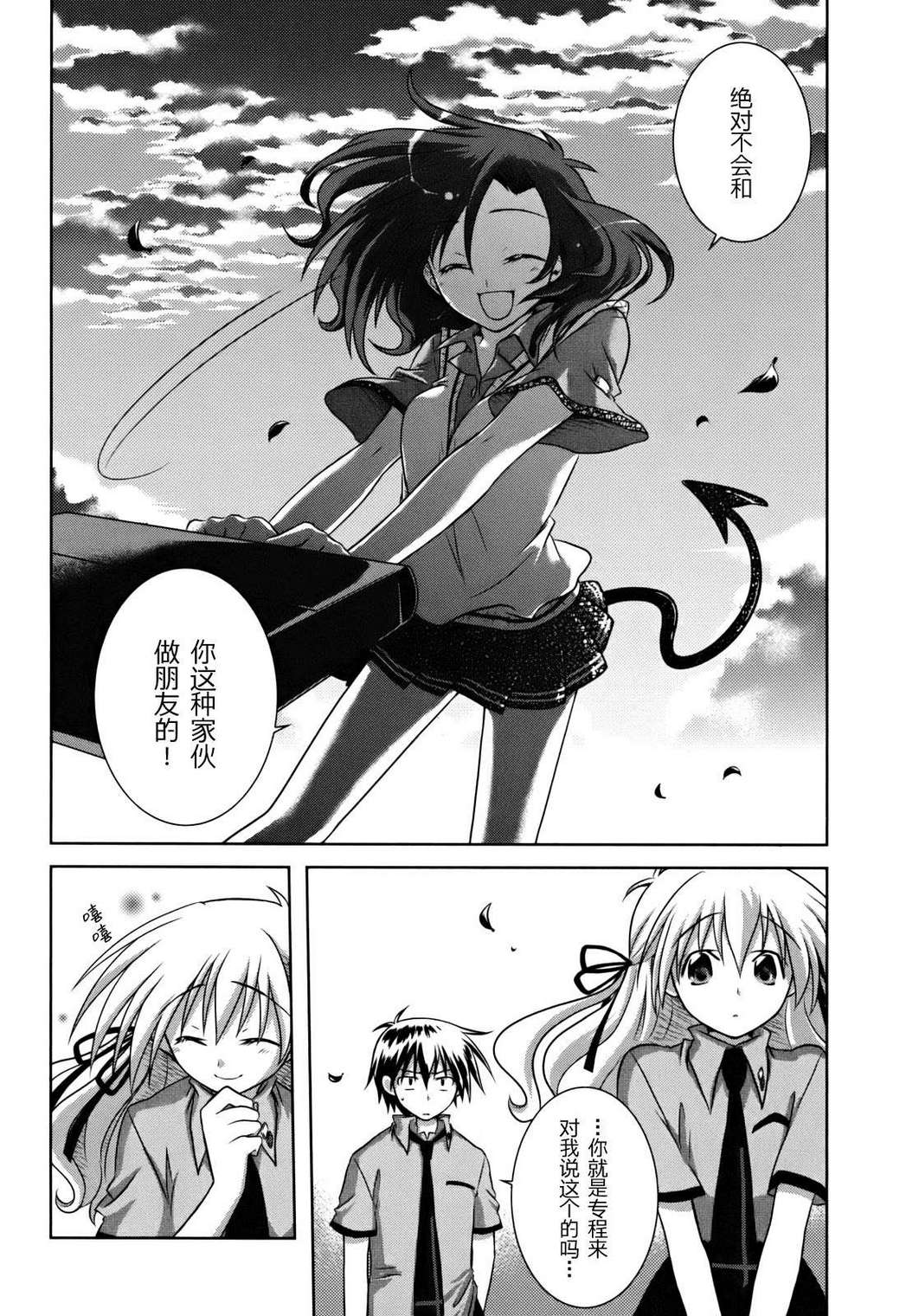 欠落者IRISZERO韩漫全集-第1卷无删减无遮挡章节图片 
