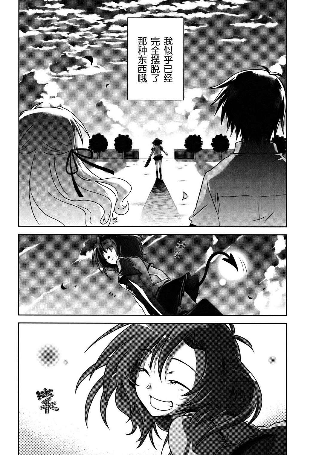 欠落者IRISZERO韩漫全集-第1卷无删减无遮挡章节图片 