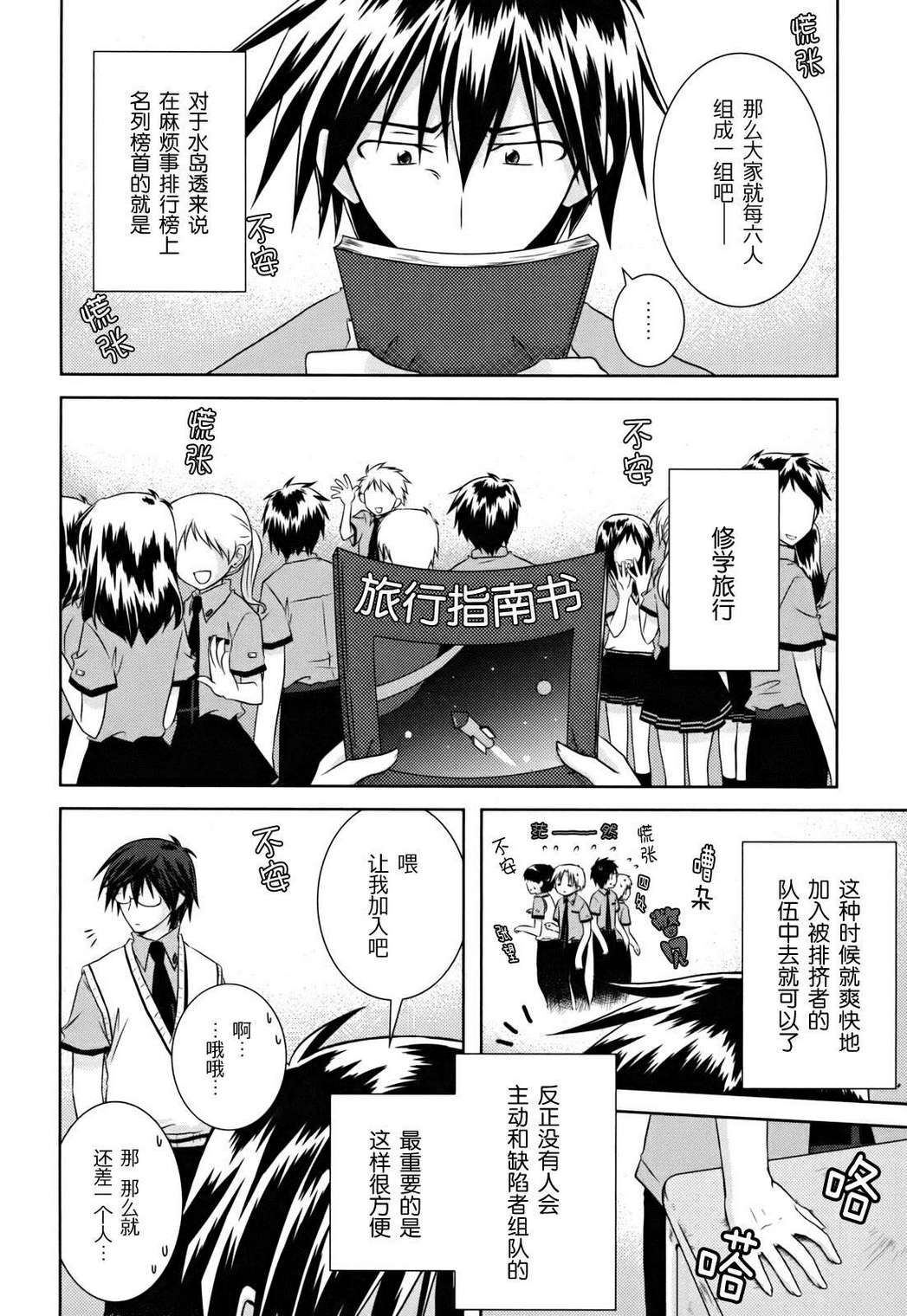 欠落者IRISZERO韩漫全集-第1卷无删减无遮挡章节图片 