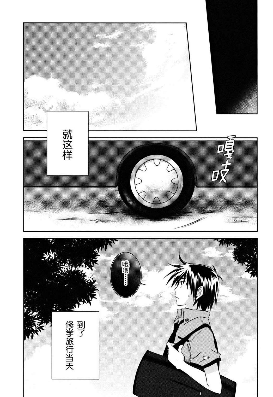 欠落者IRISZERO韩漫全集-第1卷无删减无遮挡章节图片 