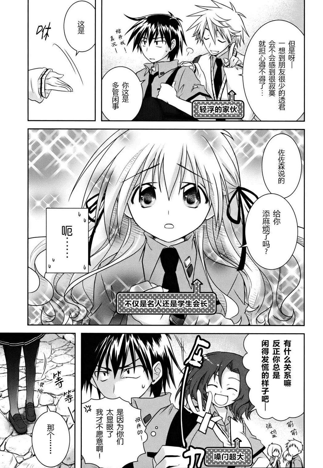 欠落者IRISZERO韩漫全集-第1卷无删减无遮挡章节图片 