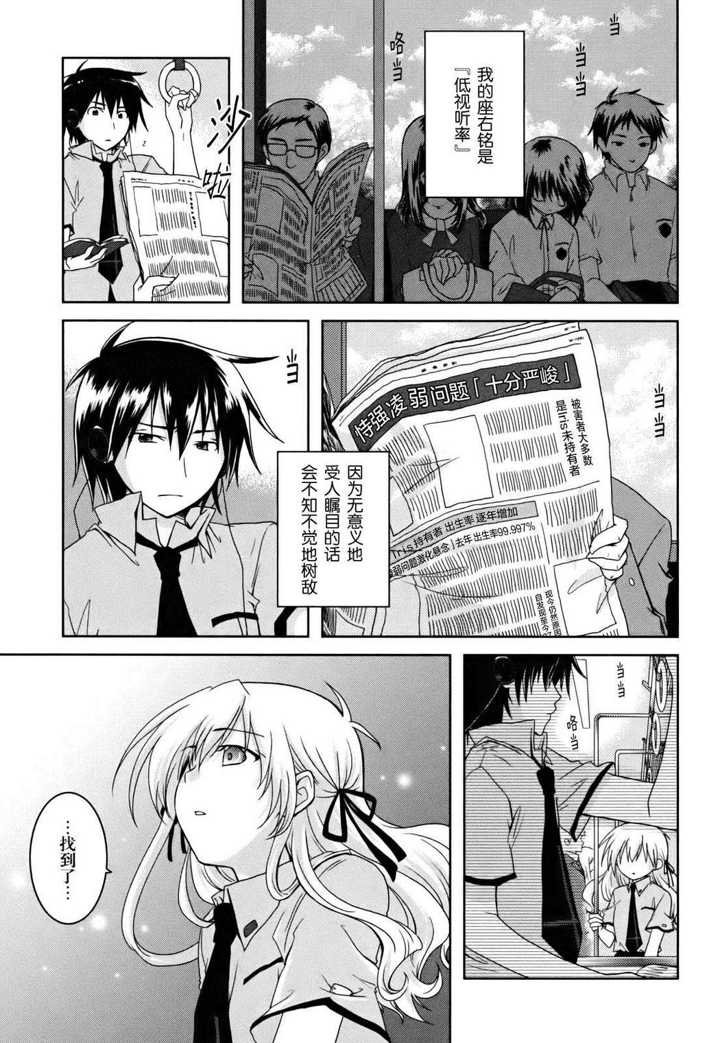 欠落者IRISZERO韩漫全集-第1卷无删减无遮挡章节图片 