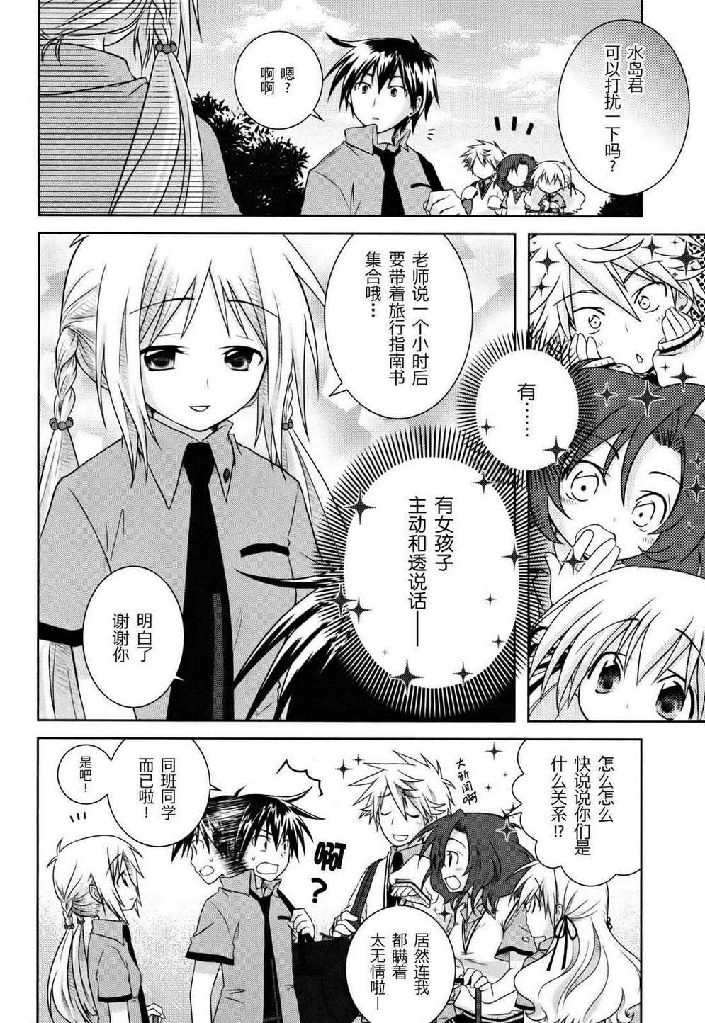 欠落者IRISZERO韩漫全集-第1卷无删减无遮挡章节图片 