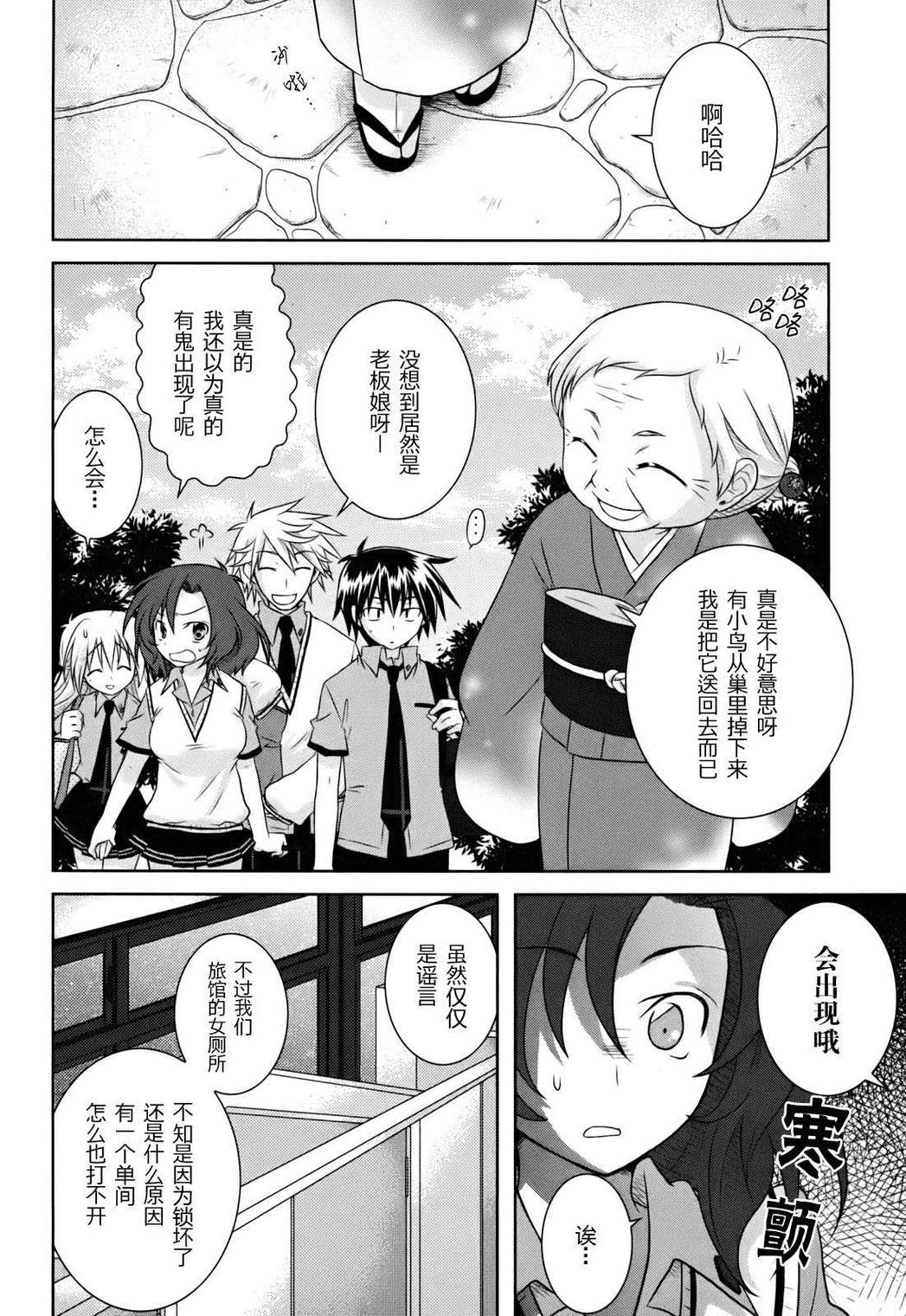 欠落者IRISZERO韩漫全集-第1卷无删减无遮挡章节图片 