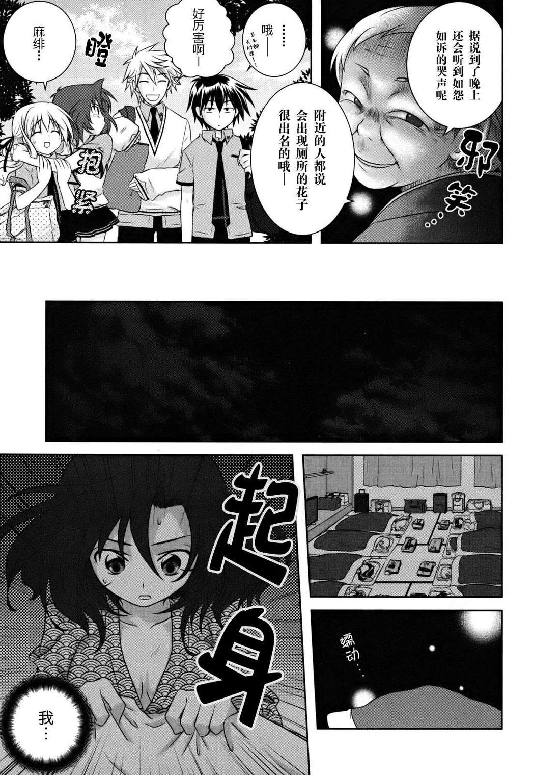 欠落者IRISZERO韩漫全集-第1卷无删减无遮挡章节图片 