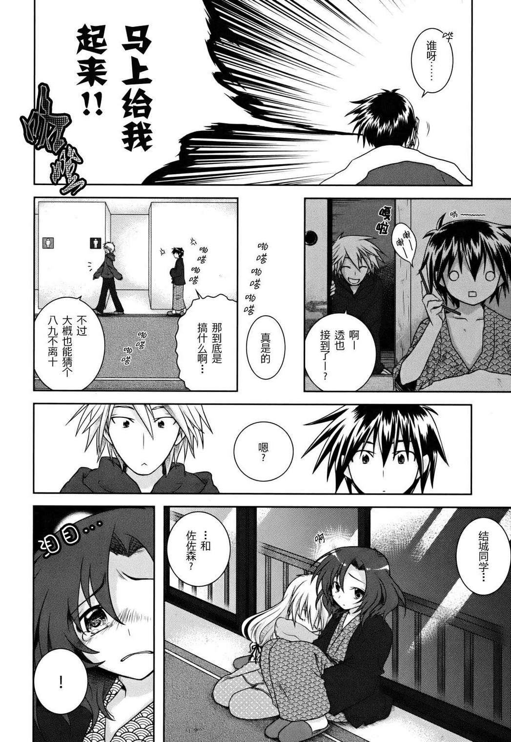 欠落者IRISZERO韩漫全集-第1卷无删减无遮挡章节图片 
