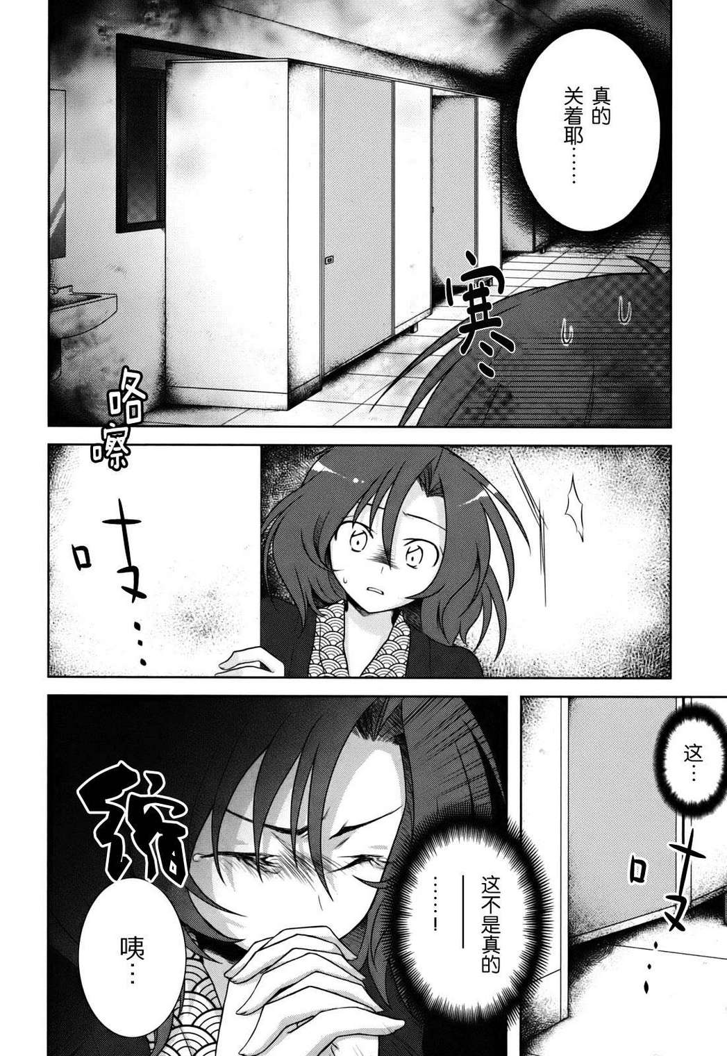 欠落者IRISZERO韩漫全集-第1卷无删减无遮挡章节图片 
