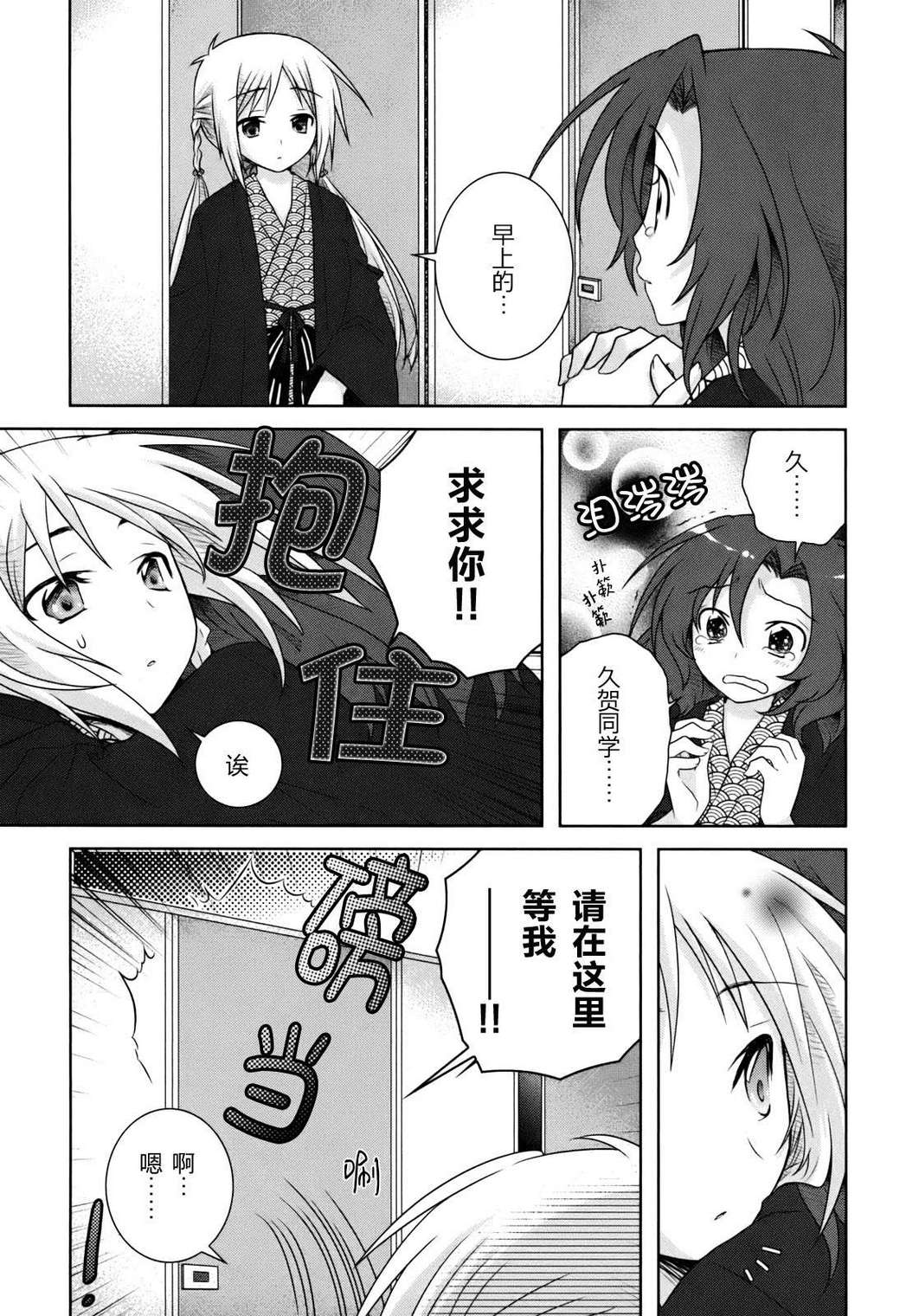 欠落者IRISZERO韩漫全集-第1卷无删减无遮挡章节图片 