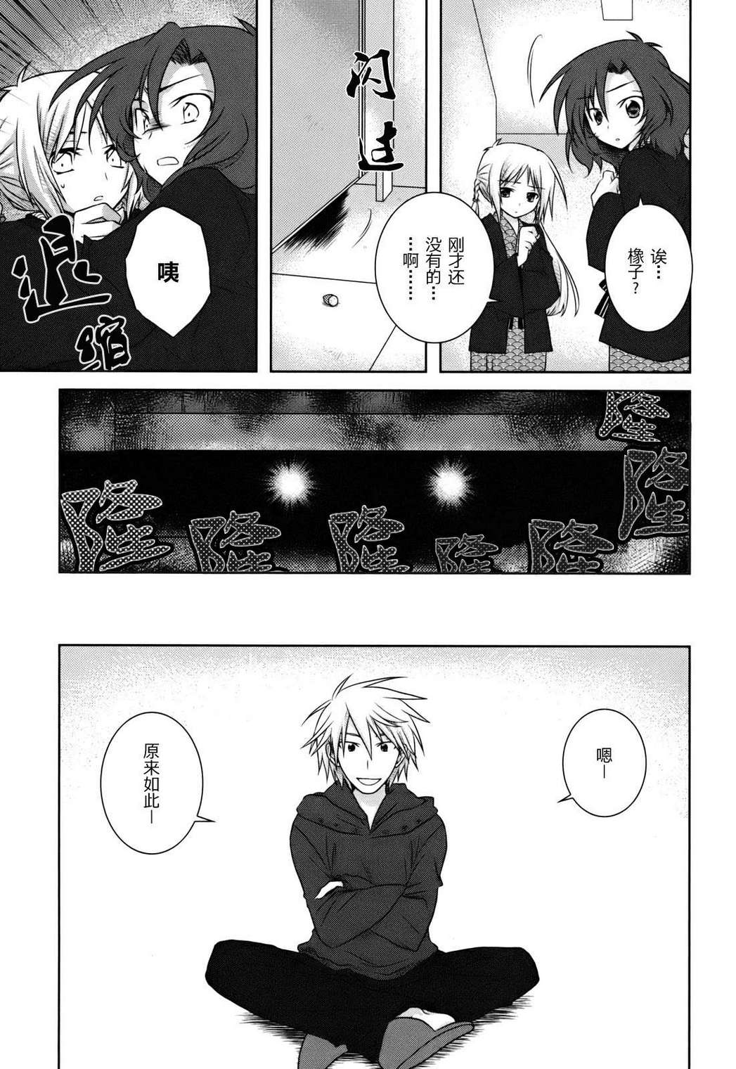 欠落者IRISZERO韩漫全集-第1卷无删减无遮挡章节图片 