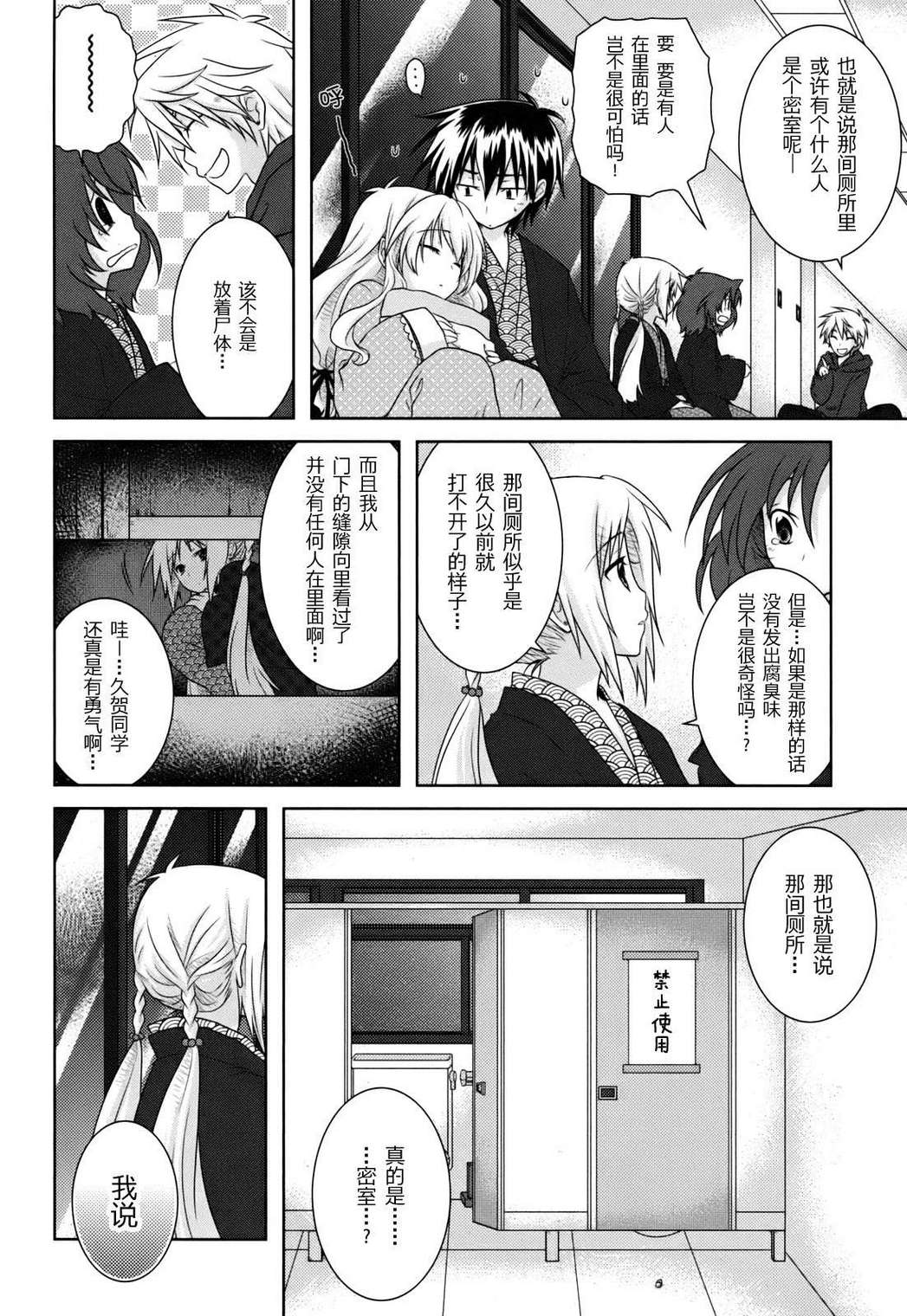 欠落者IRISZERO韩漫全集-第1卷无删减无遮挡章节图片 