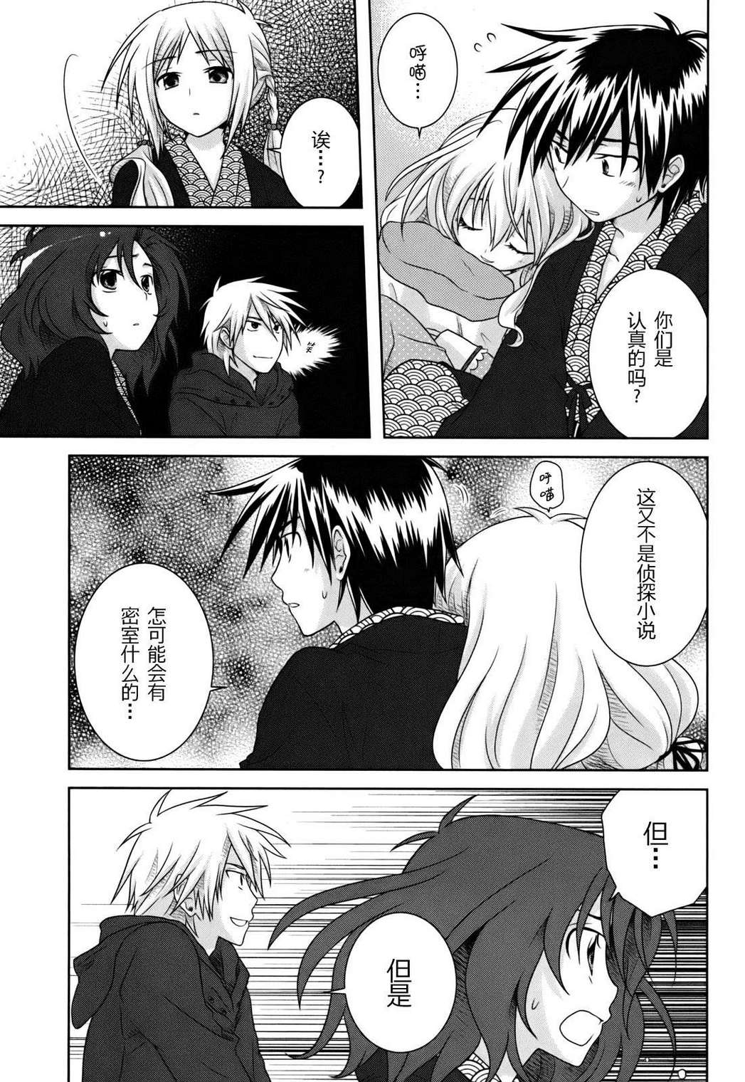 欠落者IRISZERO韩漫全集-第1卷无删减无遮挡章节图片 