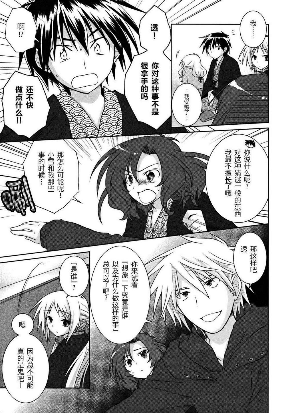 欠落者IRISZERO韩漫全集-第1卷无删减无遮挡章节图片 