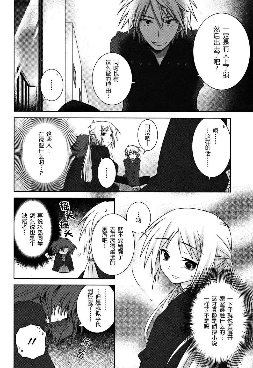 欠落者IRISZERO韩漫全集-第1卷无删减无遮挡章节图片 