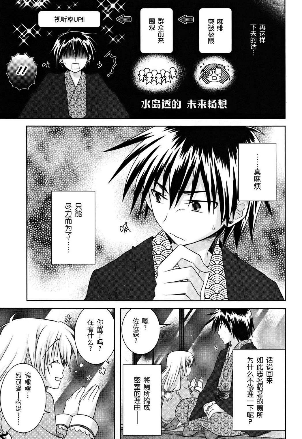 欠落者IRISZERO韩漫全集-第1卷无删减无遮挡章节图片 