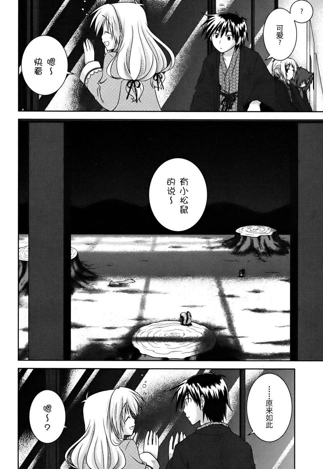 欠落者IRISZERO韩漫全集-第1卷无删减无遮挡章节图片 