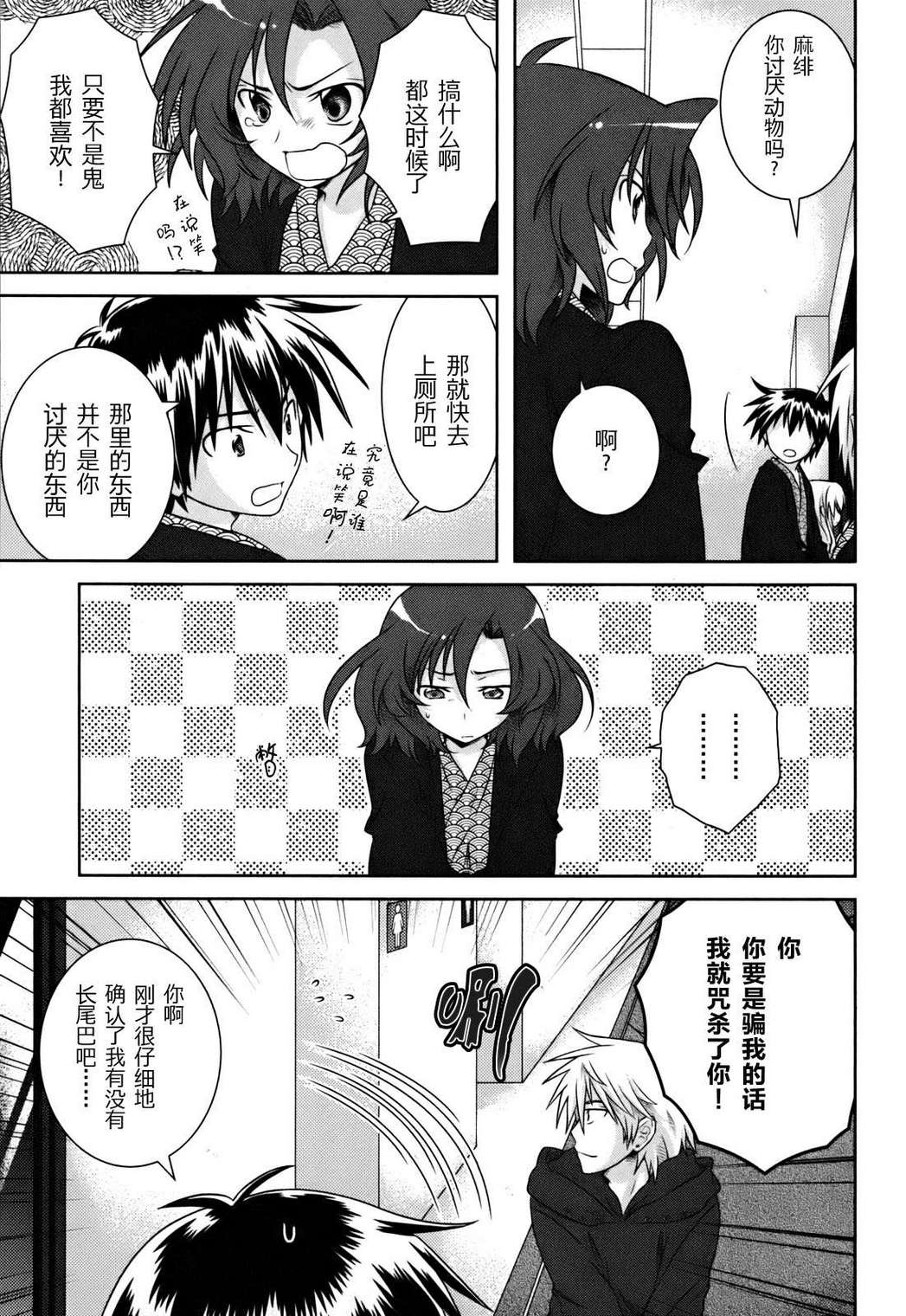 欠落者IRISZERO韩漫全集-第1卷无删减无遮挡章节图片 