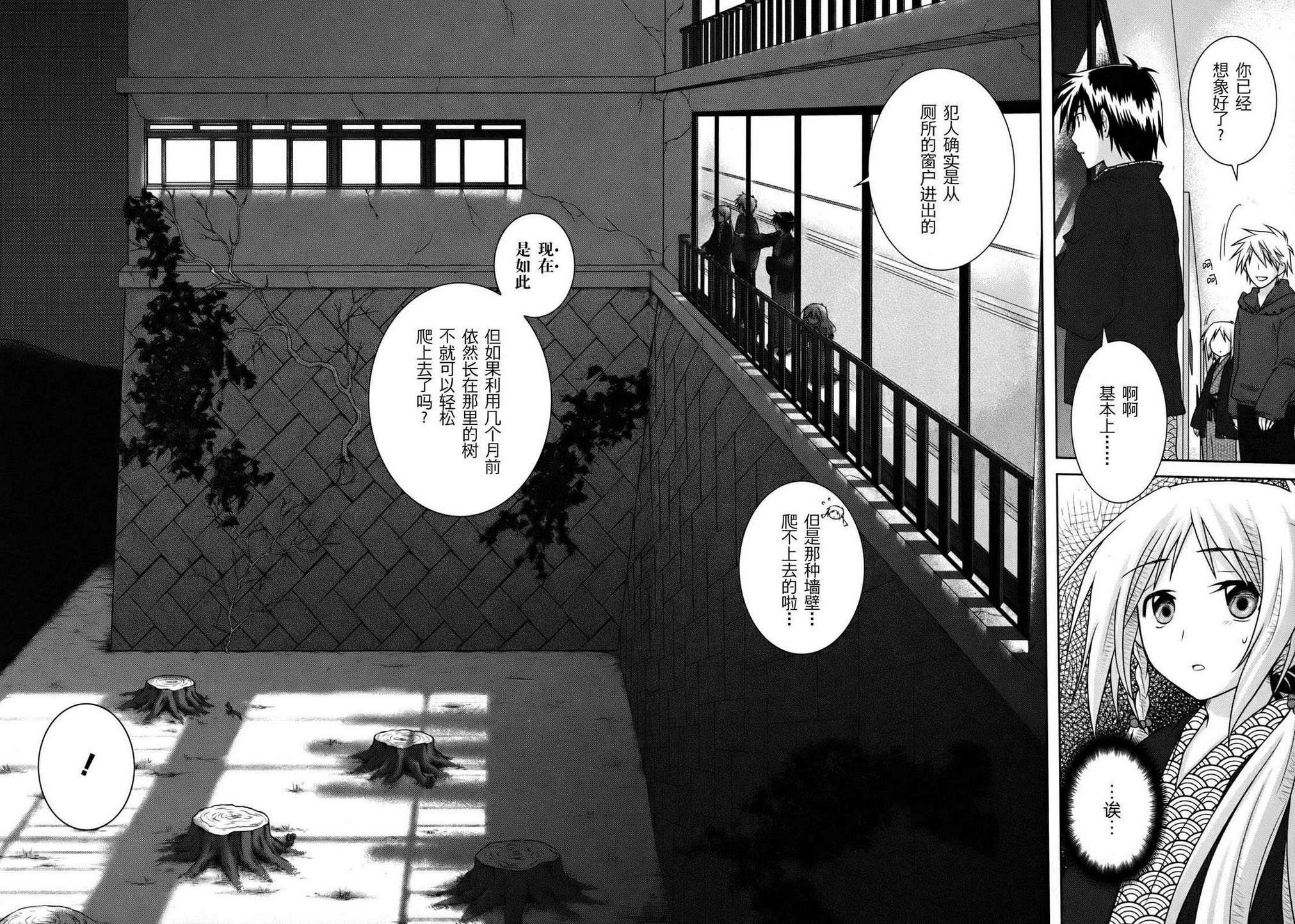 欠落者IRISZERO韩漫全集-第1卷无删减无遮挡章节图片 