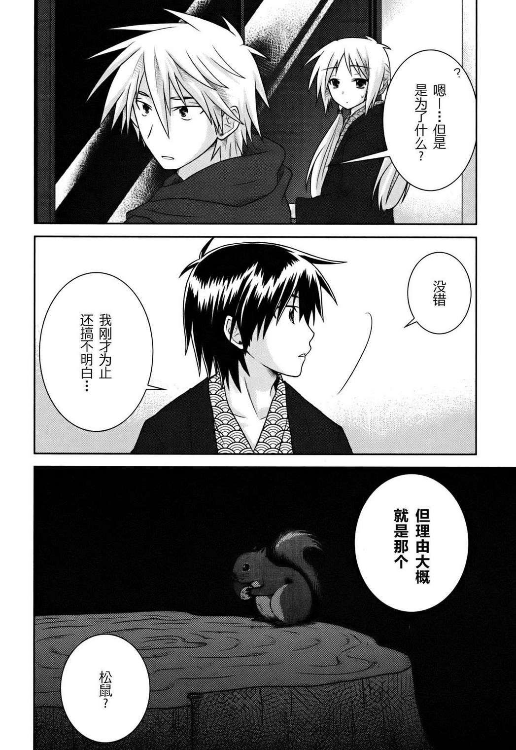 欠落者IRISZERO韩漫全集-第1卷无删减无遮挡章节图片 