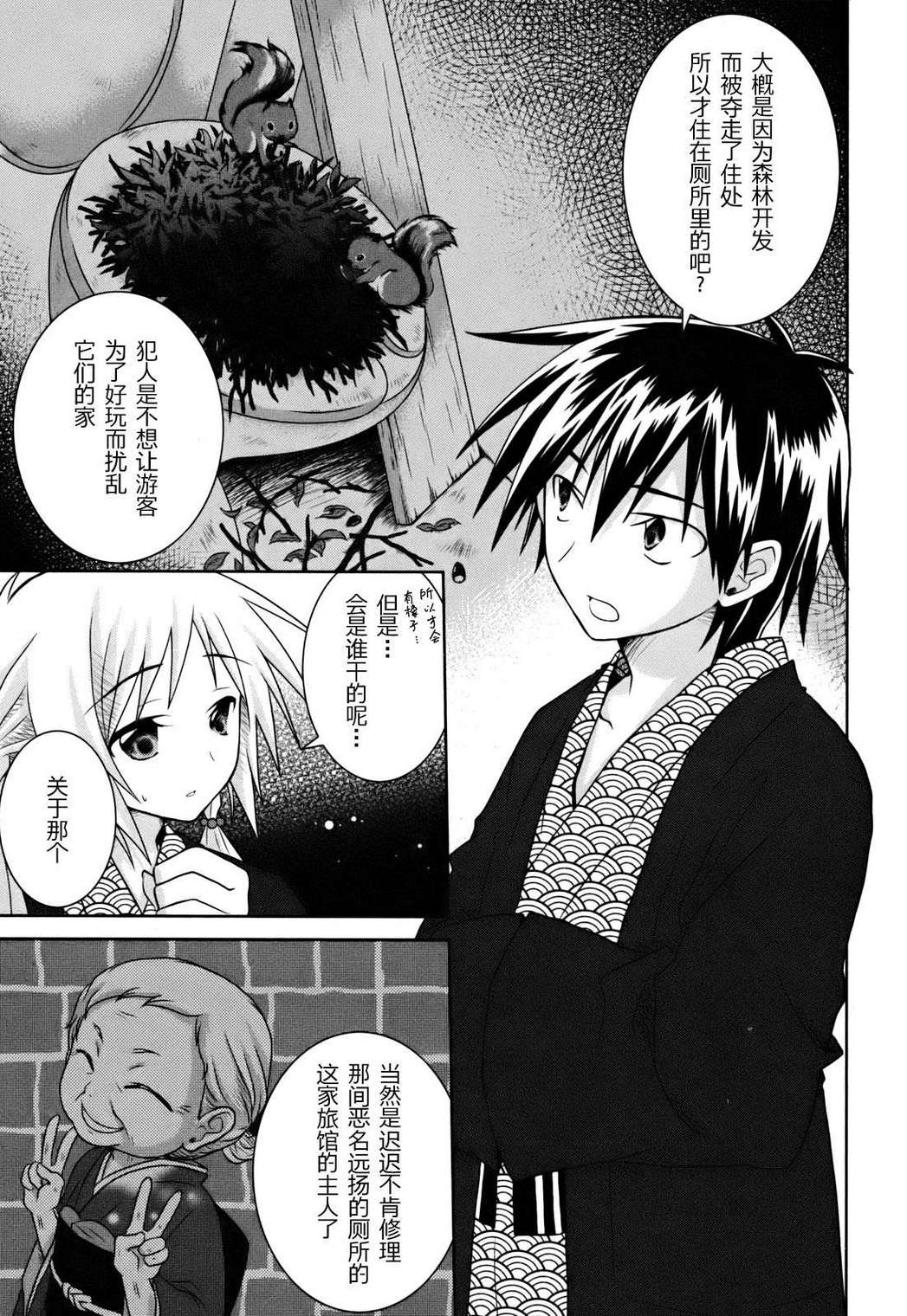 欠落者IRISZERO韩漫全集-第1卷无删减无遮挡章节图片 