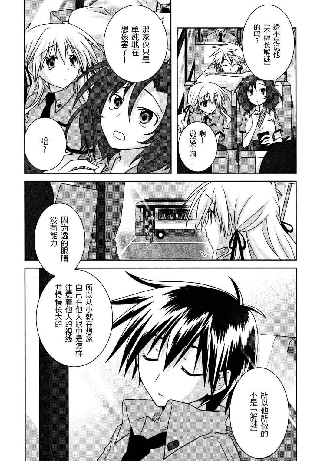 欠落者IRISZERO韩漫全集-第1卷无删减无遮挡章节图片 