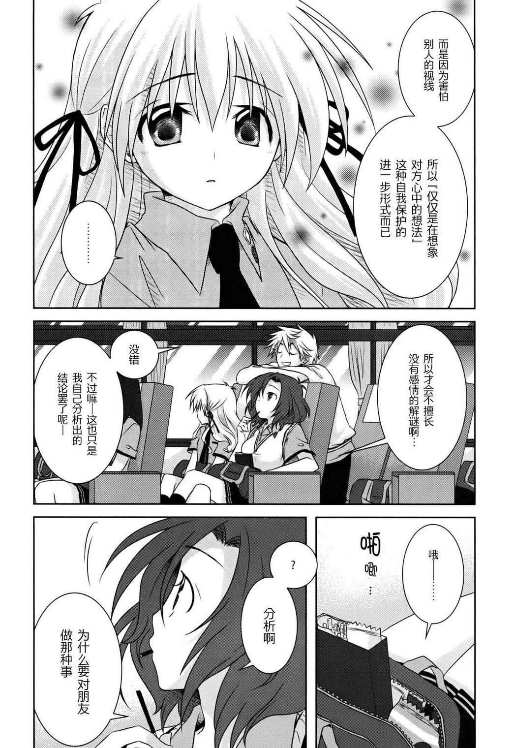 欠落者IRISZERO韩漫全集-第1卷无删减无遮挡章节图片 