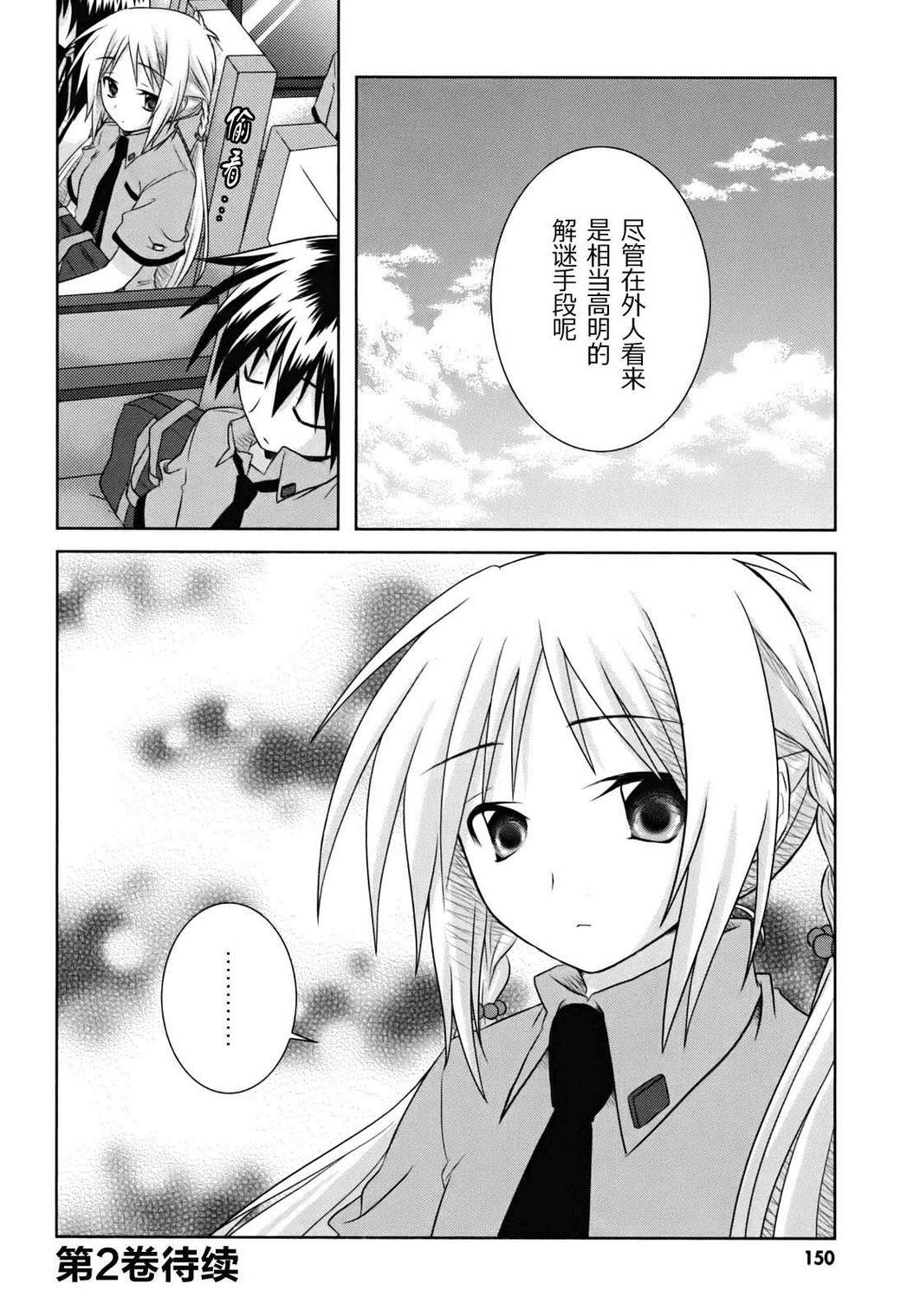 欠落者IRISZERO韩漫全集-第1卷无删减无遮挡章节图片 