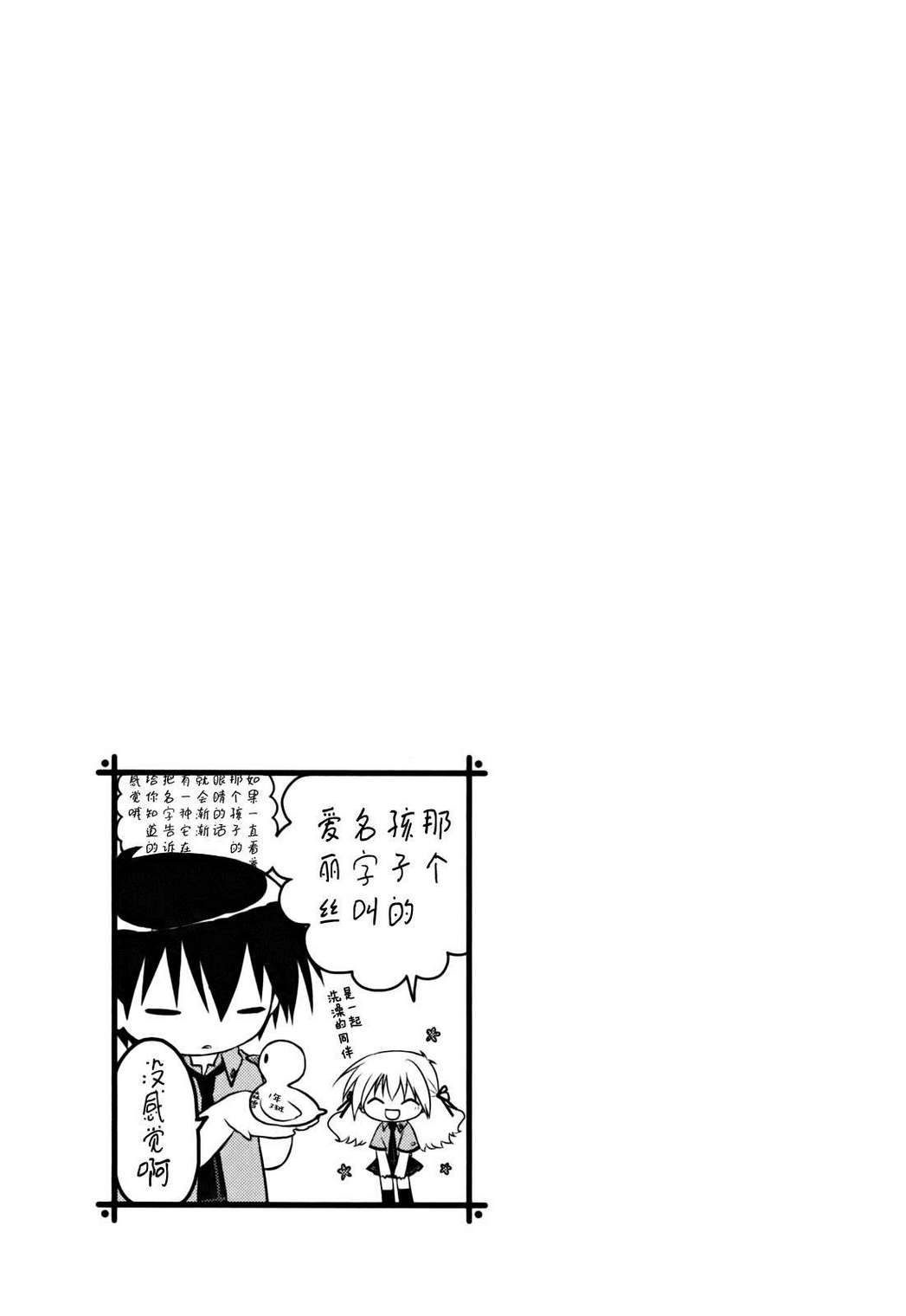 欠落者IRISZERO韩漫全集-第1卷无删减无遮挡章节图片 