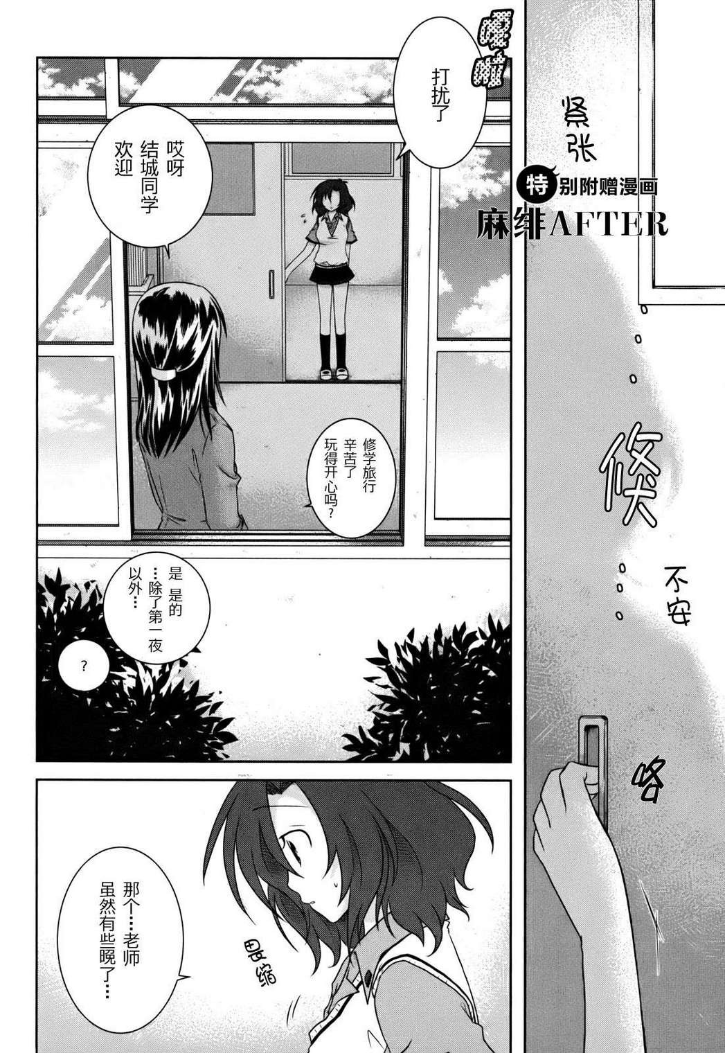 欠落者IRISZERO韩漫全集-第1卷无删减无遮挡章节图片 