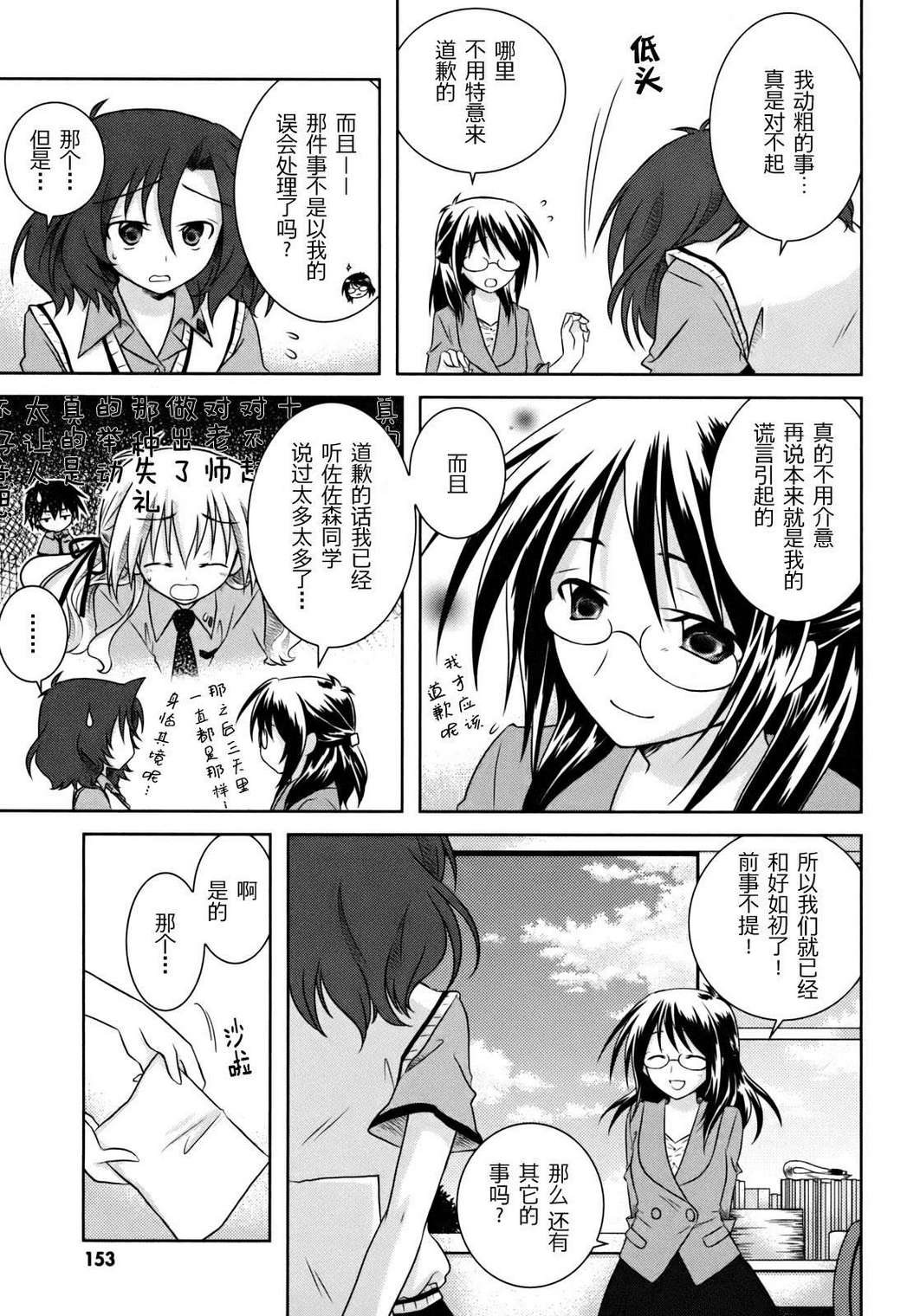 欠落者IRISZERO韩漫全集-第1卷无删减无遮挡章节图片 
