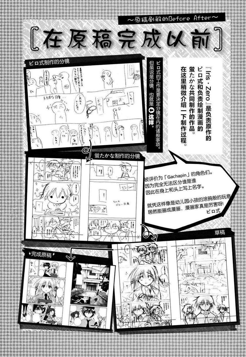 欠落者IRISZERO韩漫全集-第1卷无删减无遮挡章节图片 