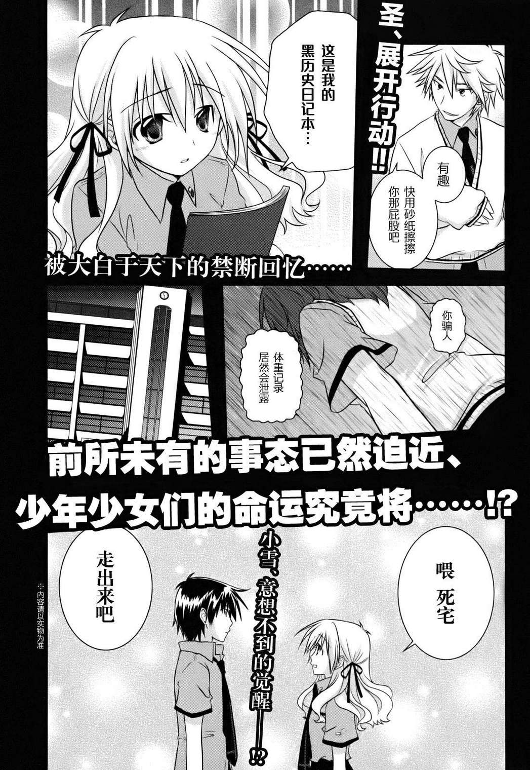 欠落者IRISZERO韩漫全集-第1卷无删减无遮挡章节图片 