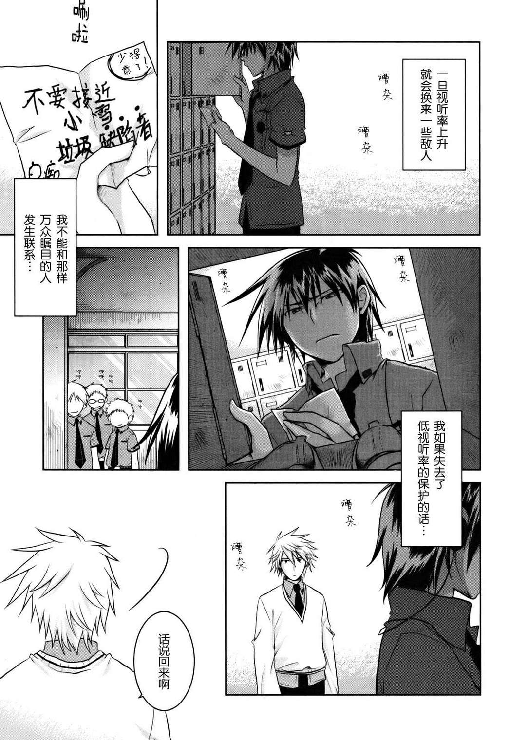 欠落者IRISZERO韩漫全集-第1卷无删减无遮挡章节图片 