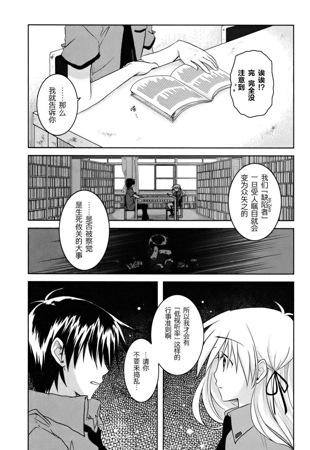欠落者IRISZERO韩漫全集-第1卷无删减无遮挡章节图片 