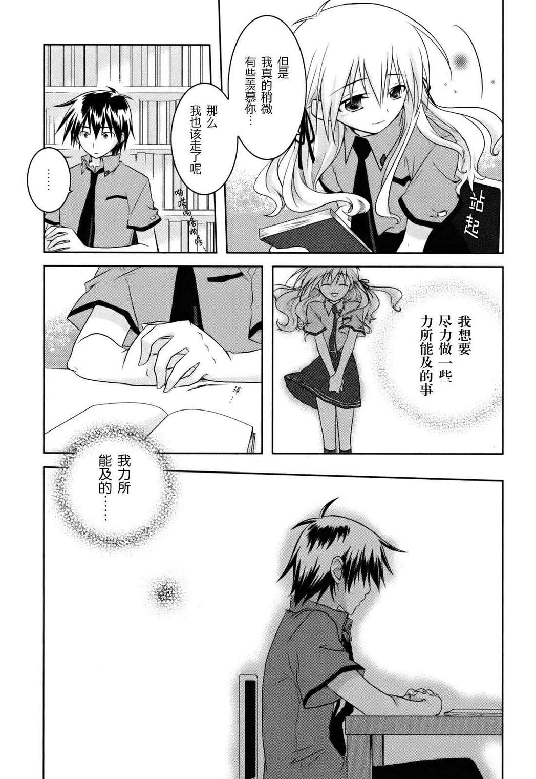 欠落者IRISZERO韩漫全集-第1卷无删减无遮挡章节图片 