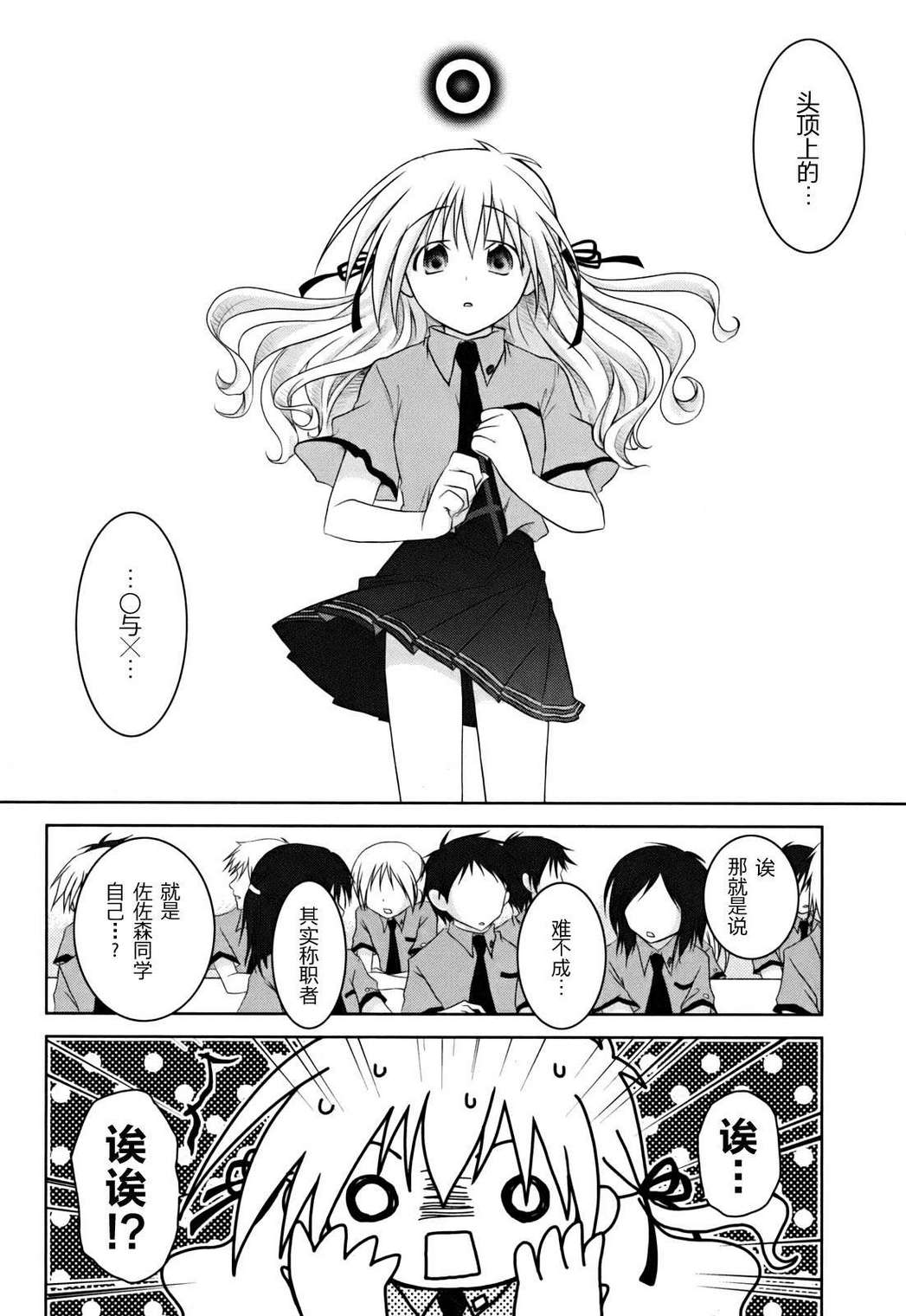欠落者IRISZERO韩漫全集-第1卷无删减无遮挡章节图片 