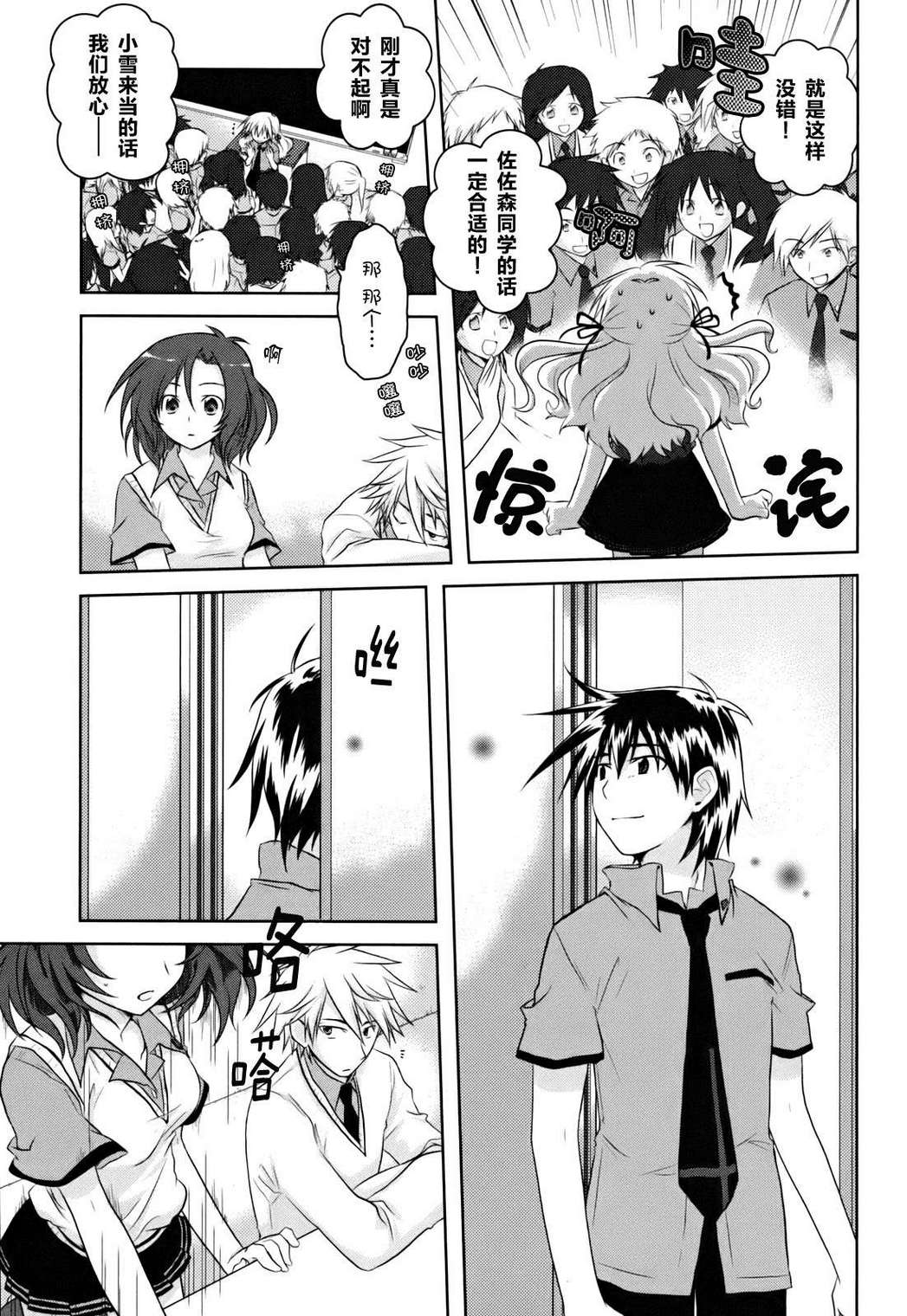 欠落者IRISZERO韩漫全集-第1卷无删减无遮挡章节图片 