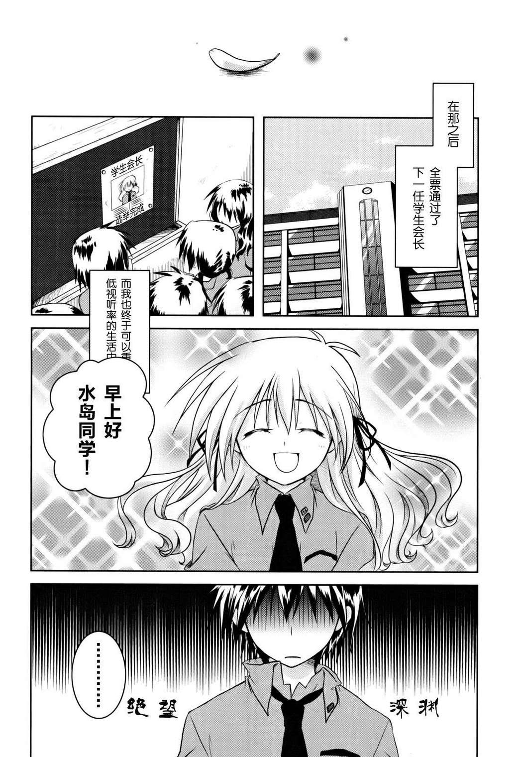 欠落者IRISZERO韩漫全集-第1卷无删减无遮挡章节图片 