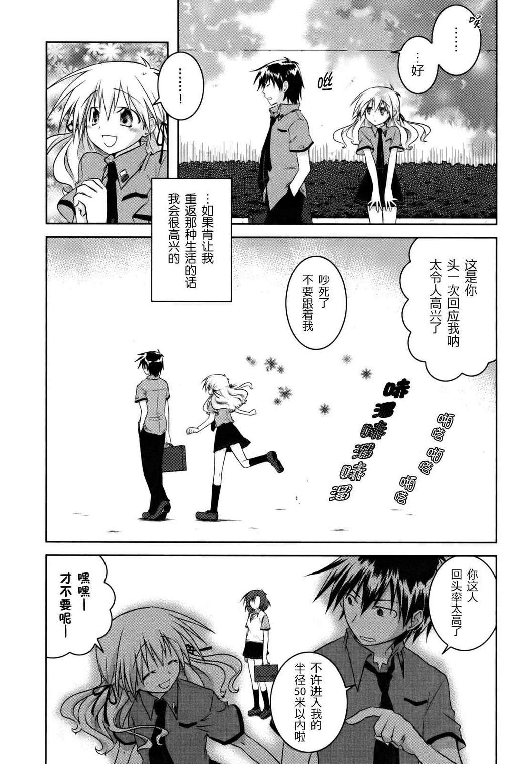 欠落者IRISZERO韩漫全集-第1卷无删减无遮挡章节图片 