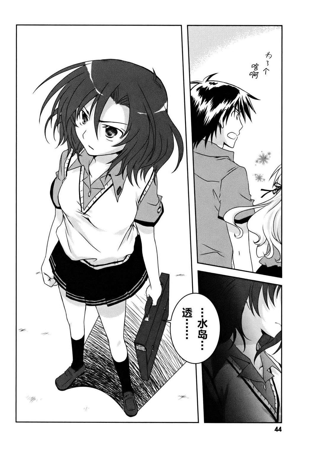 欠落者IRISZERO韩漫全集-第1卷无删减无遮挡章节图片 