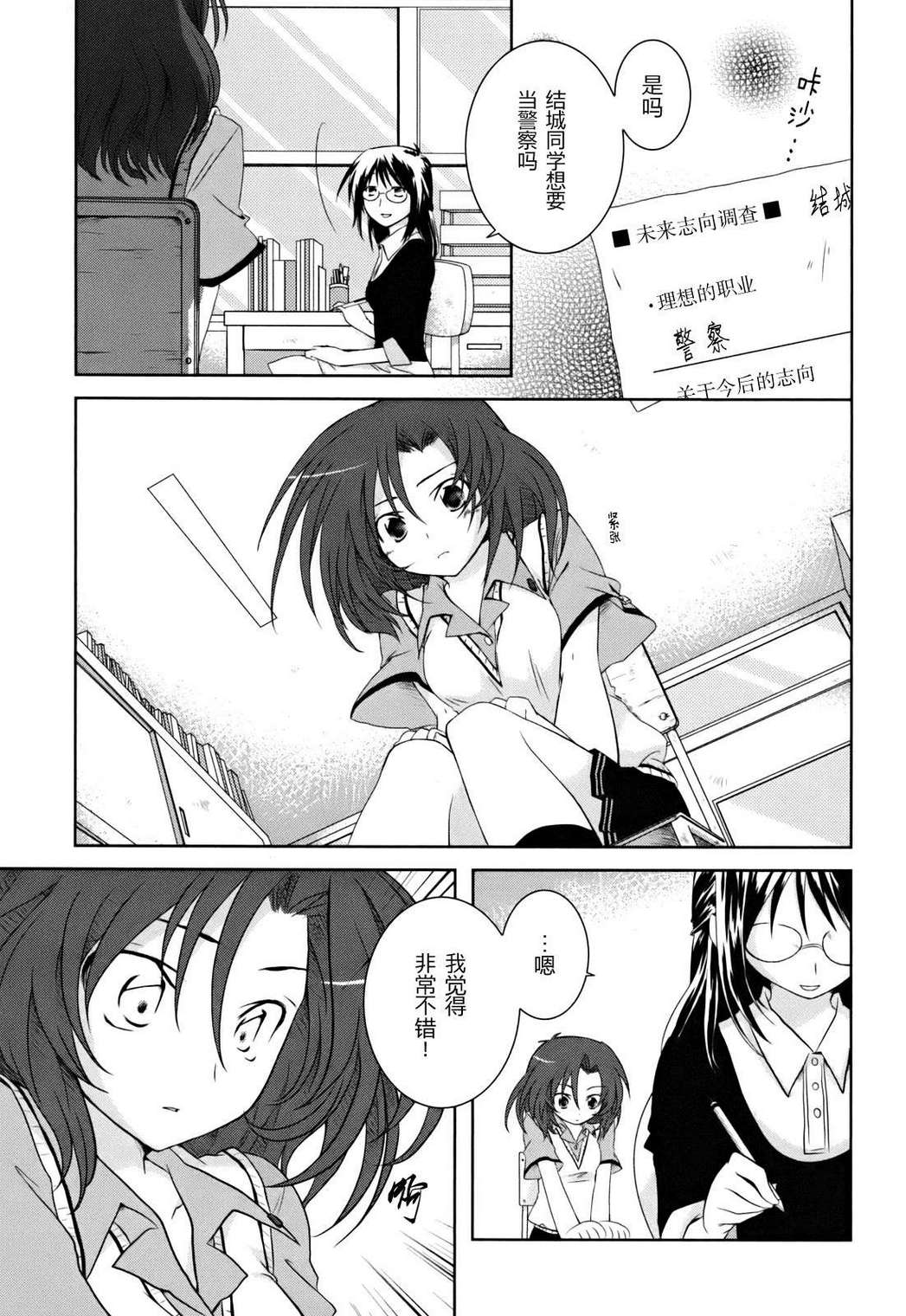 欠落者IRISZERO韩漫全集-第1卷无删减无遮挡章节图片 